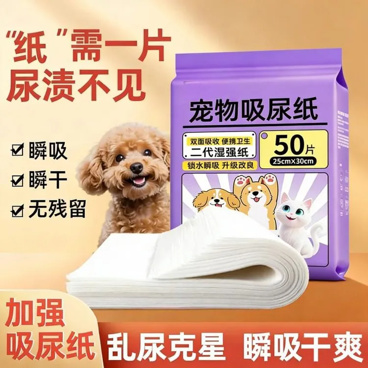 狗狗尿垫猫咪宠物尿片吸水纸狗狗吸尿纸擦狗尿神器速干猫食品商品图