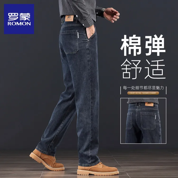 罗蒙高端商务牛仔裤男士2025秋季新款宽松直筒大码男裤阔腿长裤子