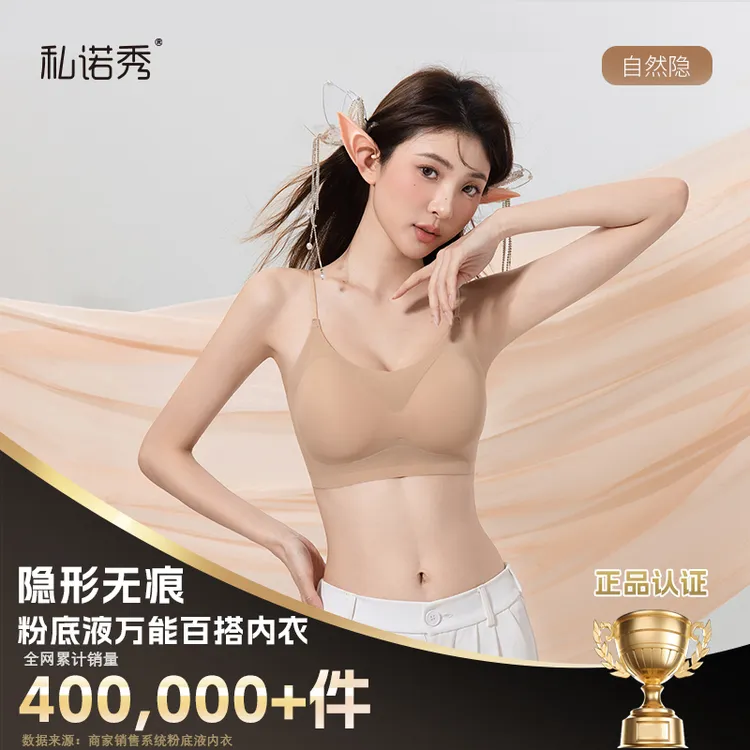 冰感自带凉感的美背小吊带透气无钢圈聚拢薄款无痕夏日舒适夏日商品图