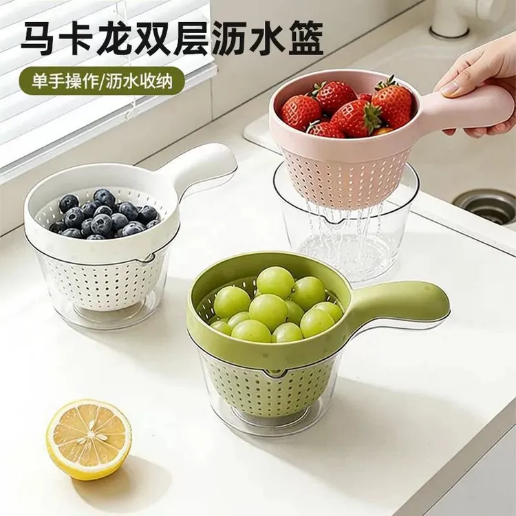 马卡龙双层沥水篮塑料水果滤水篮厨房家用水果篮子通用清洗水果盘