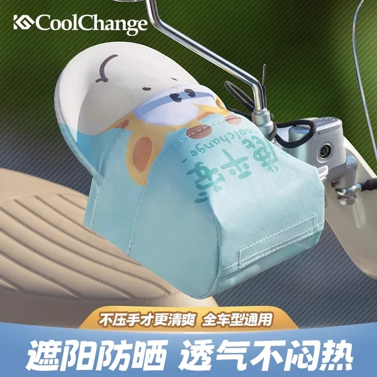 电动车防晒手套夏季电瓶摩托车遮阳手把套挡风防水电车把手护手罩