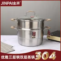 金湃优雅系列三层钢二层蒸锅-28CM/24CM