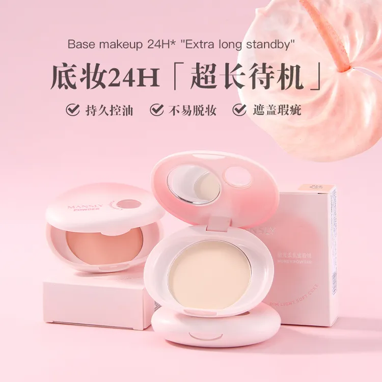 性感裸妆MANSLY柔焦定妆蜜粉饼持久不卡粉提亮清透磨皮服帖91