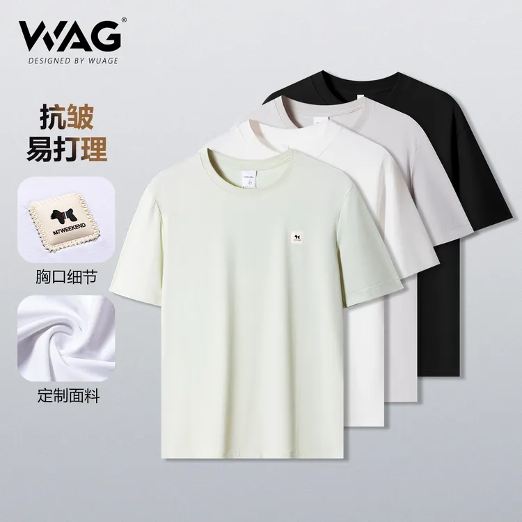 WAG'立体小狗'夏季新款男士潮流冰丝纯色休闲百搭短袖T恤-F81043