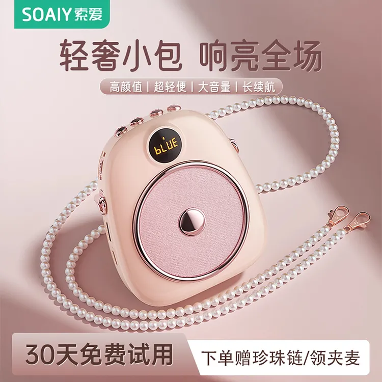 索爱S655小蜜蜂扩音器教师专用上课讲课麦克风喇叭扬声器导游户外