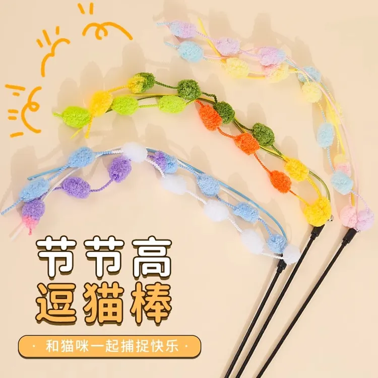 节节高逗猫棒仙女棒流苏毛线球自嗨解闷好物铃铛耐咬长杆猫咪玩具
