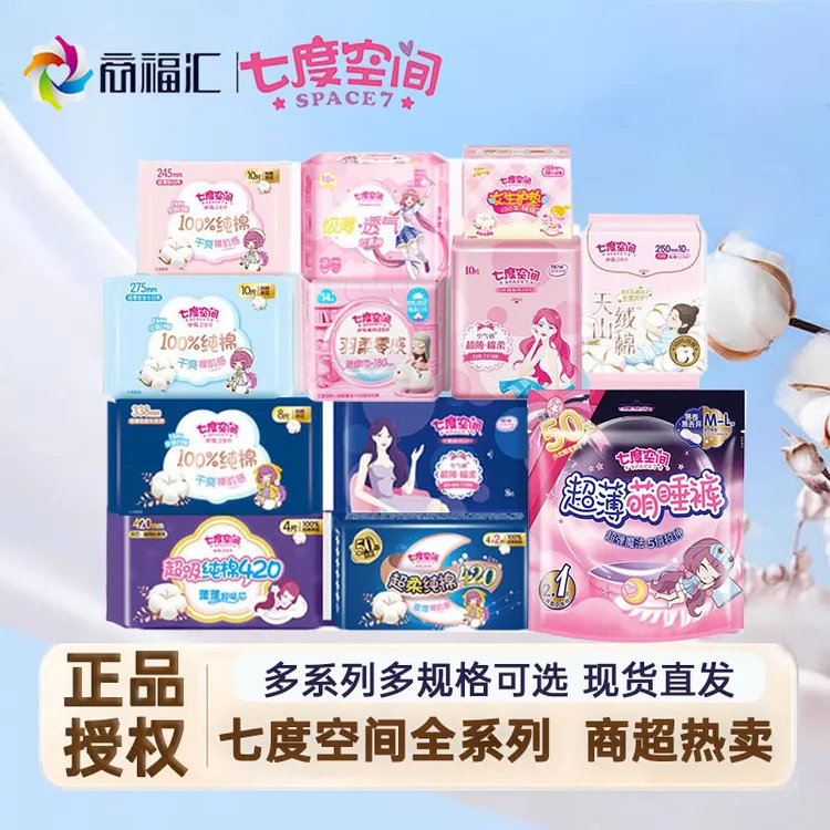卫生巾日用夜用姨妈巾纯棉超薄少女护垫透气整箱零感干爽学生超柔