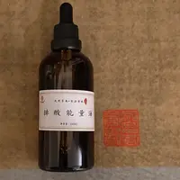 排酸能量油液100ml一瓶