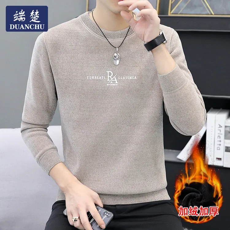 不起球加绒加厚毛衣男士冬季长袖2025新款保暖打底衫韩版修身上衣