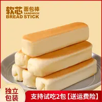 水牛乳蛋白棒0蔗糖松软营养健康早餐办公休闲解馋零食