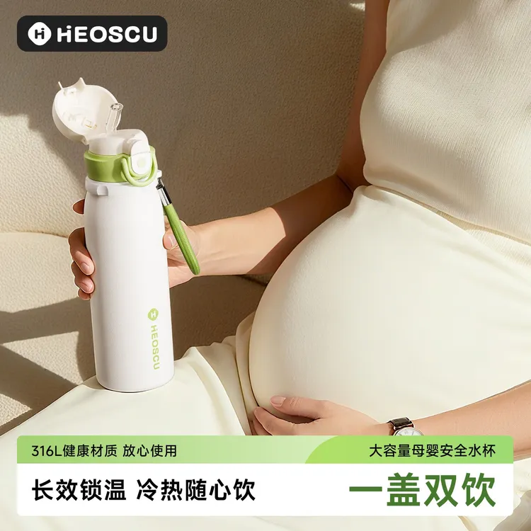 HEoscu吸管保温杯女生高颜值学生上学专用孕妇产妇水杯子双饮冬季
