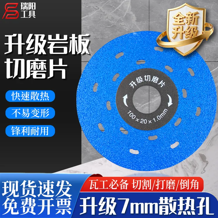 升级岩板瓷砖专用切割片修边打磨两用不崩边切割神器商品图