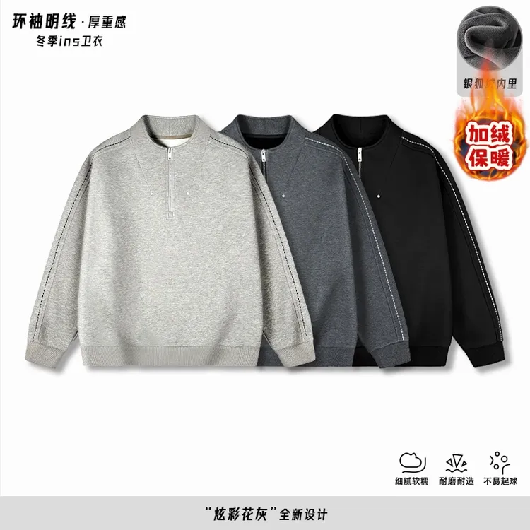 2025冬季新款重磅男士加绒加厚明线结构半拉链卫衣宽松舒适打底衫