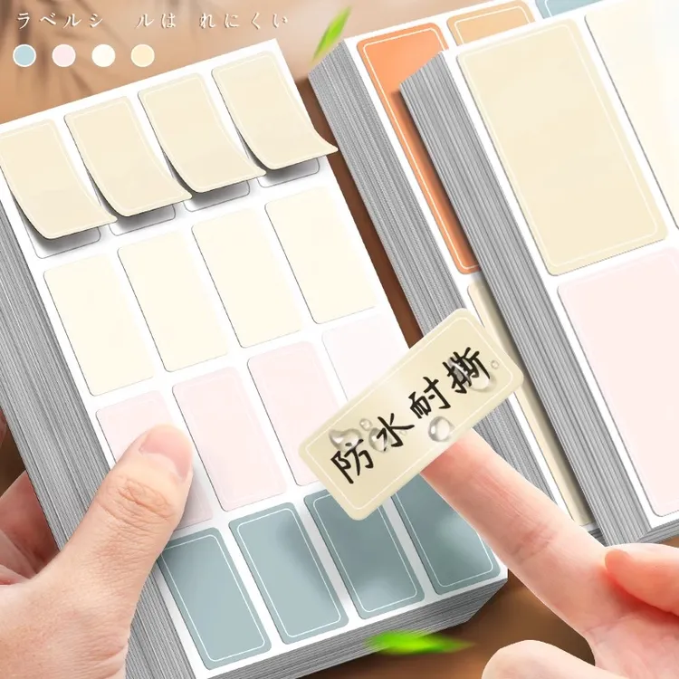 不干胶标签贴纸彩色防水自粘口取纸手写名字贴姓名贴日期食物标识