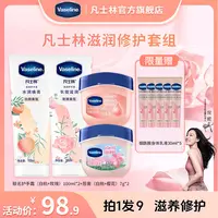 【手唇护理】凡士林护手霜白桃/玫瑰水润焕亮小Q罐唇膏滋润护唇Q