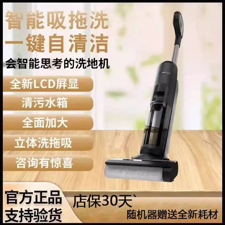 8新 TINECO/添可 添可洗地机2.0LED2.0LCD家用洗地机3.0拖把（二手