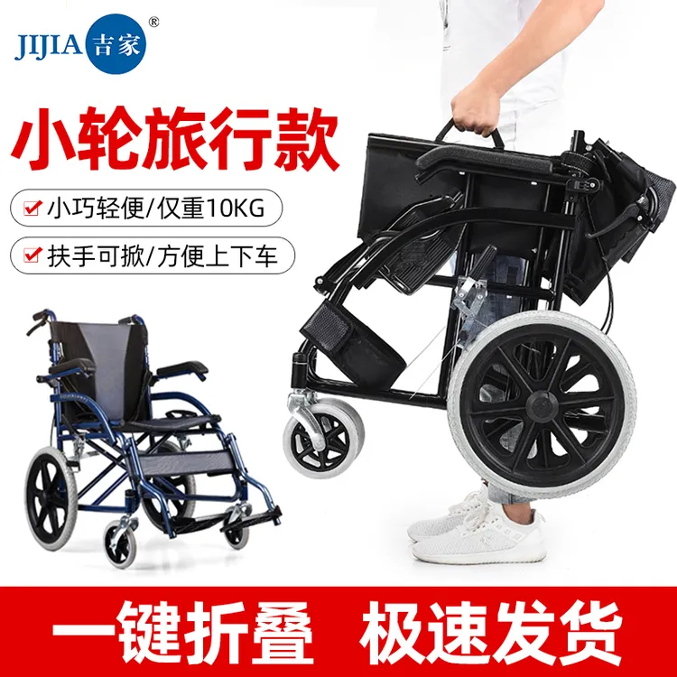 吉家手动轮椅车可折叠老人轻便老年人便携式残疾人代步车手推车可折叠不带坐便残疾人代步手推车折叠方便携带体积小四刹车安全可靠