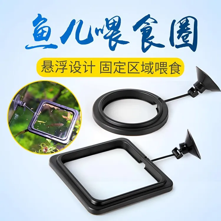 浮萍固定圈喂食圈投食鱼食悬浮式大号浮力悬漂浮喂食器悬浮式金鱼