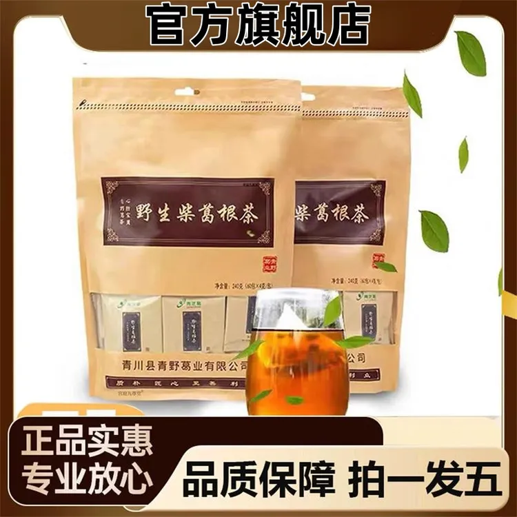 露思推荐同款 正宗葛根茶天然柴葛根60g葛根茶泡茶泡水无添加丸芝