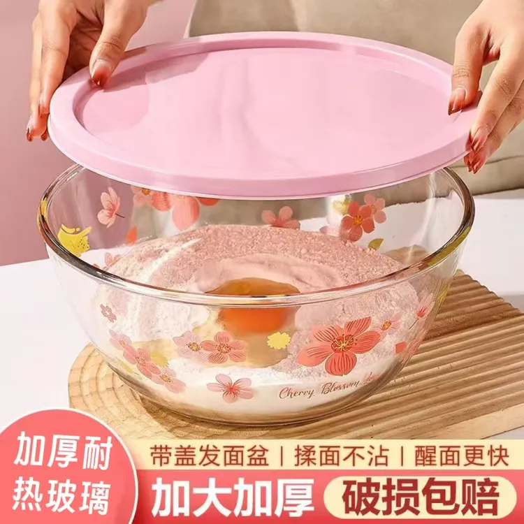 【今日送盖子】2700ML樱花玻璃碗家用沙拉碗大号专用和面盆打蛋加盖