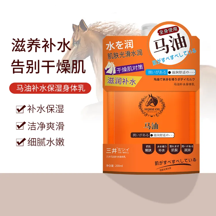 【两袋装】日本三井马油乳面霜补水保湿滋春秋冬防裂200ml/袋