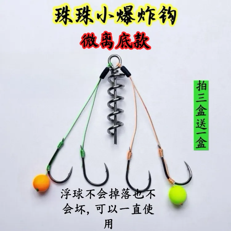 千又小爆炸钩反底浮球珠珠钓法纯手工精绑防缠绕钓底鲤草鱼钩