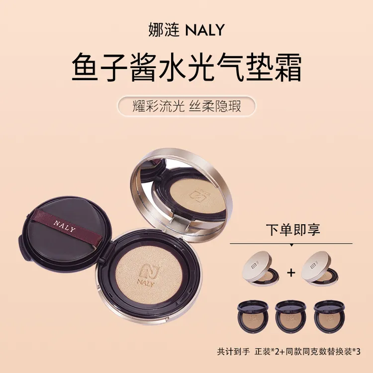 【仁汇优品Z】娜涟鱼子酱水光气垫霜抗皱保湿轻薄不易卡粉不易卡纹4商品图