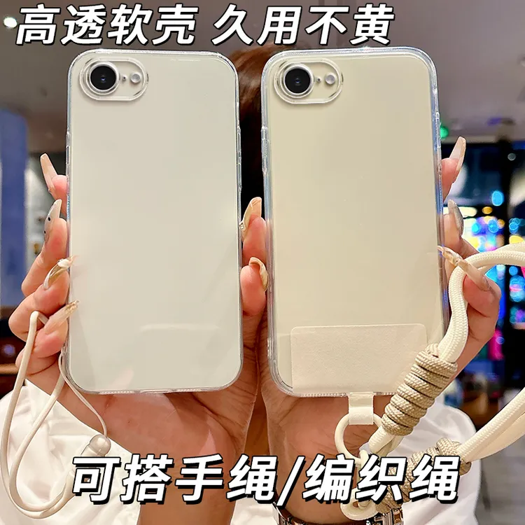 全透明软硅胶iPhone苹果16e手机壳A3410全包边防摔简约大气不发黄