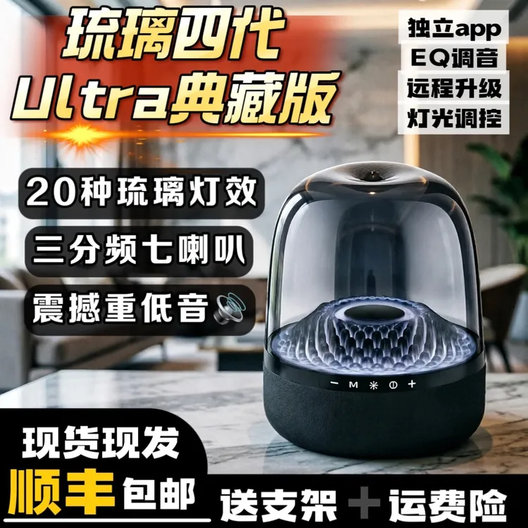 【华强北专属】琉璃蓝牙重低音音效重低音炮音响M9Ultra三分频音响