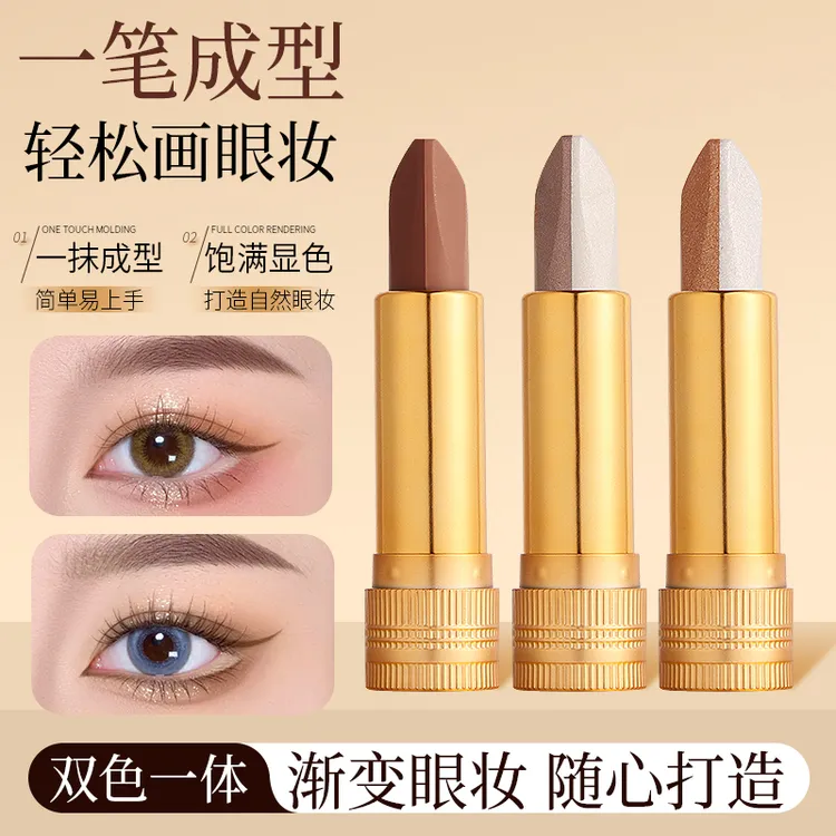 双色眼影棒一抹成型哑光珠光不脱妆防水防汗渐变懒人必备初学者