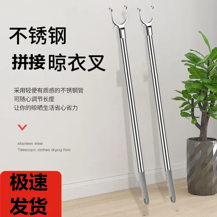 加长拼接晾衣晾衣杆家用衣叉杆衣服伸缩长衣叉晒衣不锈钢宿舍叉子
