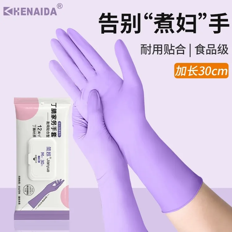 加长加厚丁腈手套防水手套家务清洁手套一次性洗碗手套防滑女舒适