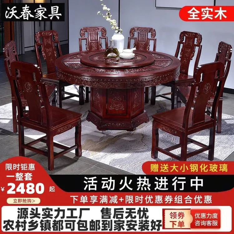 全实木餐桌椅中式仿古大户型雕花大圆桌家用饭桌带转盘餐桌椅组合