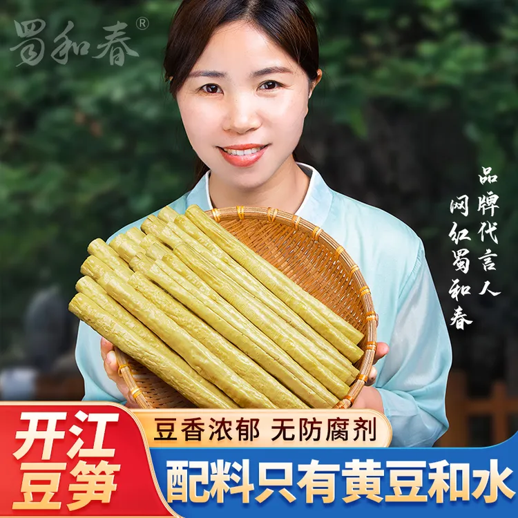 蜀和春品质豆笋手工无添加豆杆四川特产干货腐竹豆皮开江豆筋棍