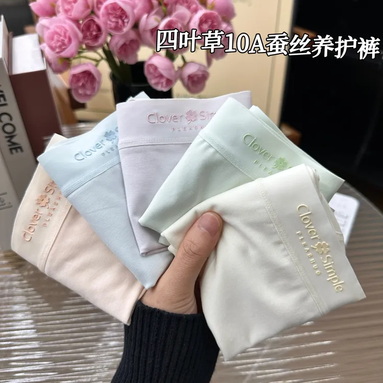 100支莫代尔秋新品女士中腰软糯亲肤10A桑蚕丝抑菌裆三角内裤A02