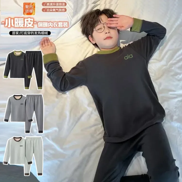 暖暖绒儿童秋衣秋裤男童家居服儿童秋冬款套装A类保暖睡衣套装