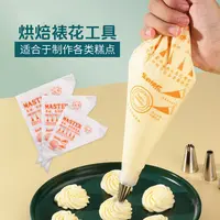裱花袋裱花嘴家用婴儿辅食溶豆饼干制作挤蛋糕奶花烘焙工具随心选