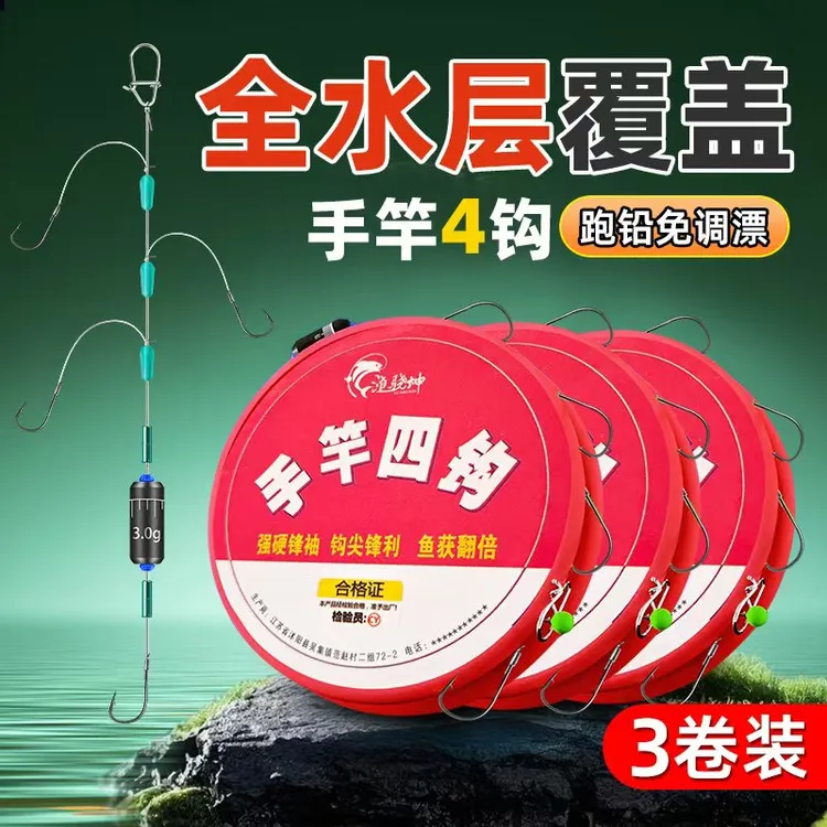 手竿串钩线组强硬锋袖鱼钩纯手工精绑手竿四钩全水层覆盖钓底钓浮