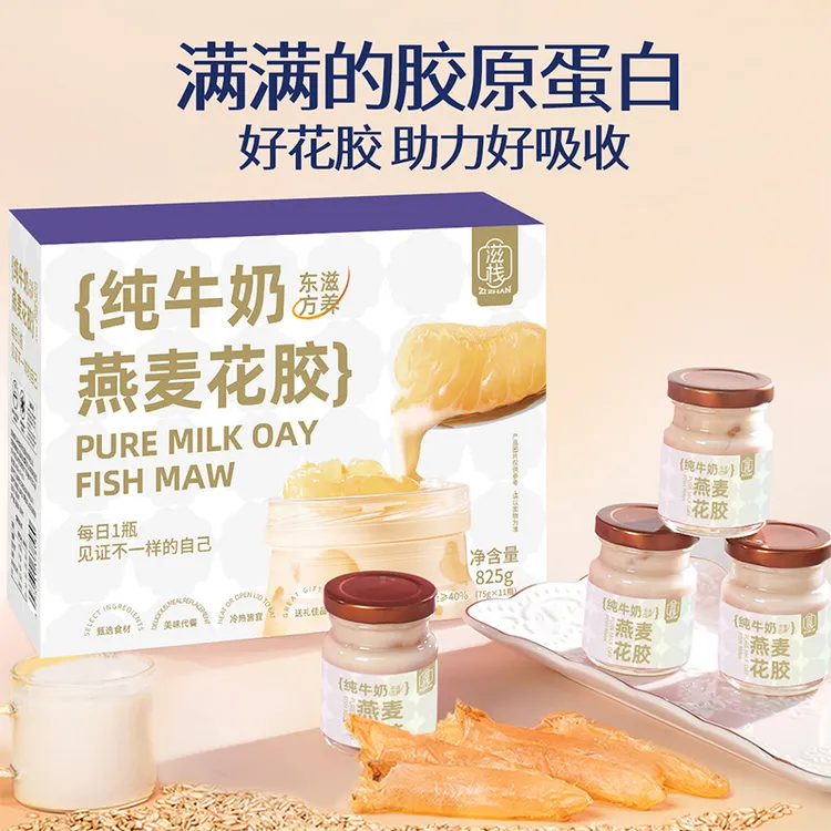 【礼盒装】花胶+燕麦+牛奶 | 鲜炖即食花胶燕麦牛奶礼盒 不加一滴水
