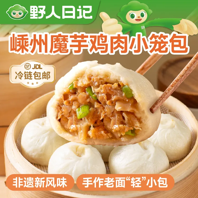 野人日记【新品上市】嵊州魔芋鸡肉小笼包低脂早餐手工老面包子125g