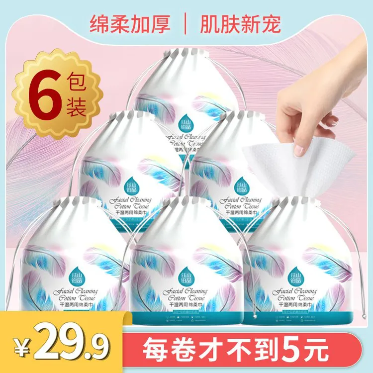 钰山铂品加厚加大卷式舒软干湿两用洗脸巾