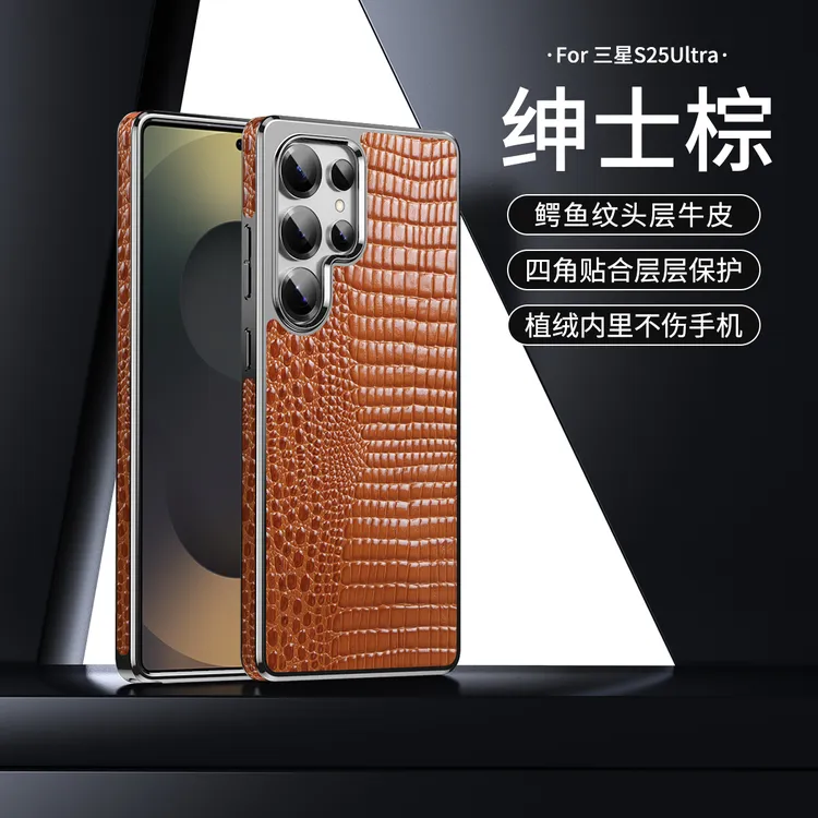 头层牛皮鳄鱼纹适用三星S25ultra磁吸手机壳防摔新款高级感高档男