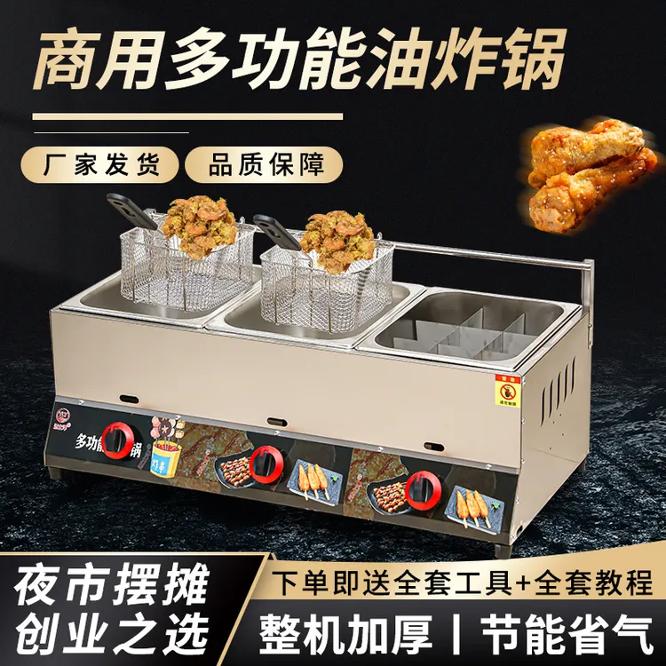 燃气烤肠组合商用油炸网红脆皮一体机烤肠机夜市淀粉新款摆摊热狗