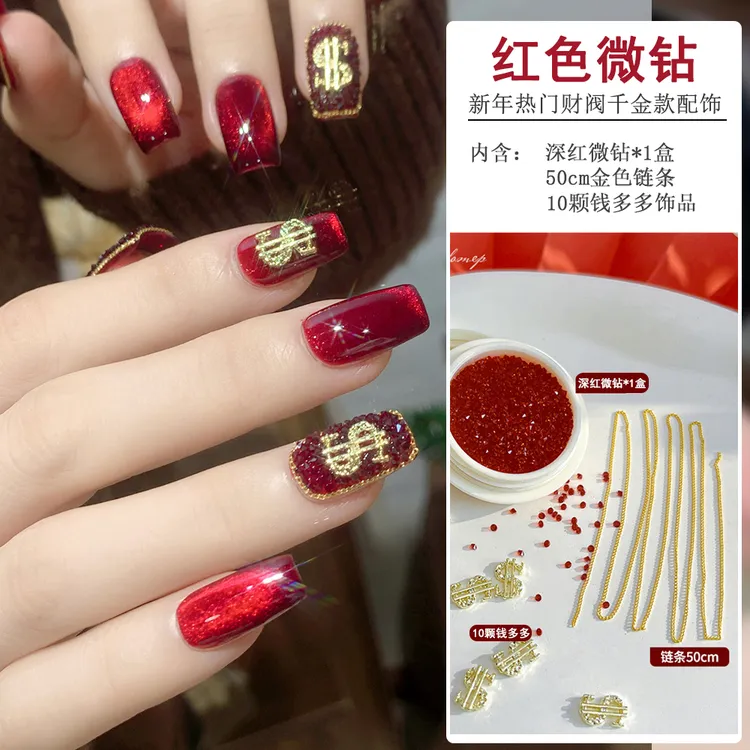 【菊籽老师推荐】美甲微钻配50cm金色链条超闪新婚红色指甲钱币饰品