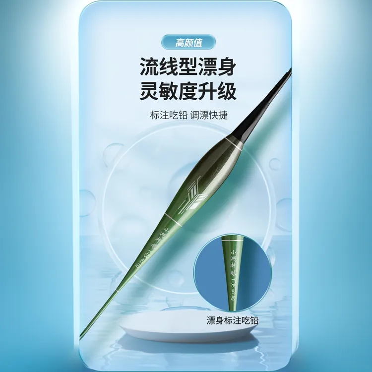 咬钩变色硬尾电子漂高灵敏日夜两用夜光漂超细夜钓浮漂流线型漂身