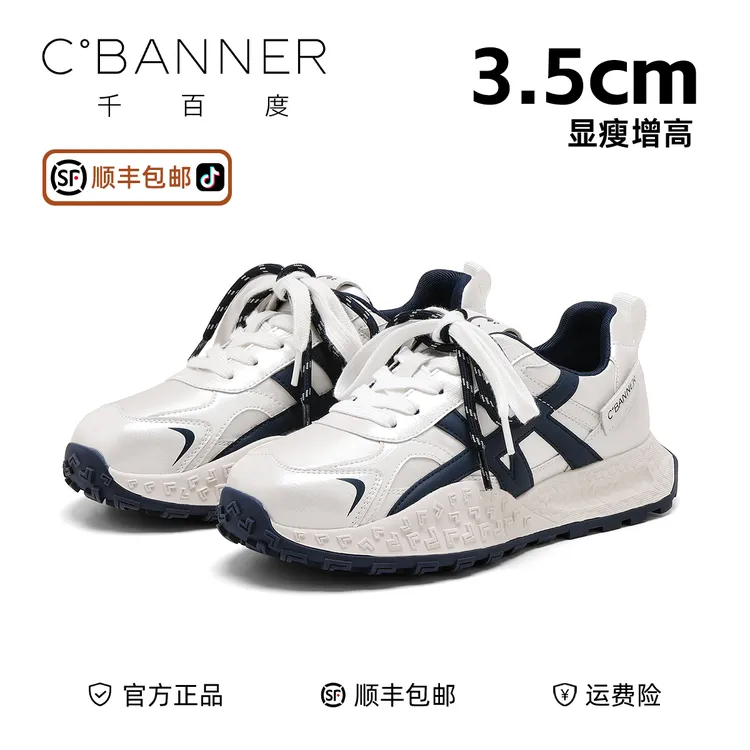 千百度女鞋厚底运动鞋女款2025新款夏季女士明星同款网红百搭鞋子