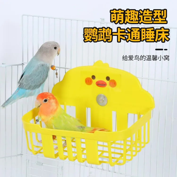 鹦鹉小黄鸡造型床鸟窝玄凤躲避屋夏季牡丹悬挂吊篮虎皮鹦鹉平台睡