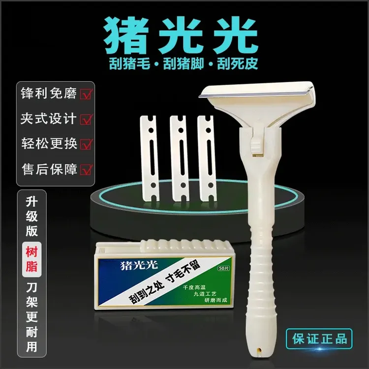 【刮猪皮油脂神器】刮猪毛专用刀刮羊毛刮猪蹄刮油去油刀锋利持久rx商品图