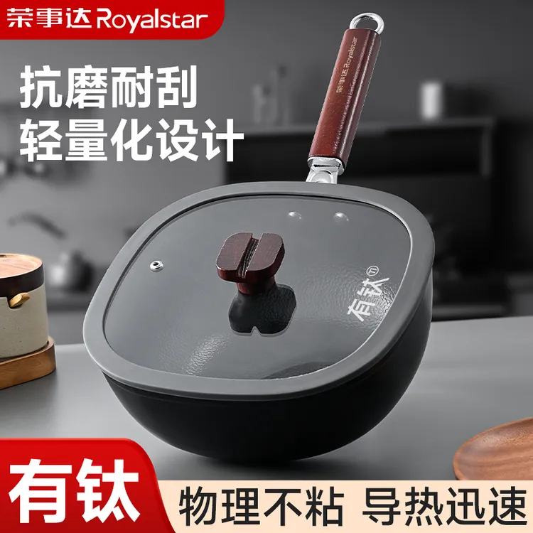 【双11工厂补贴】方小厨有钛锤纹炒锅0氟涂层24cm煎炒炖煮不挑灶具X