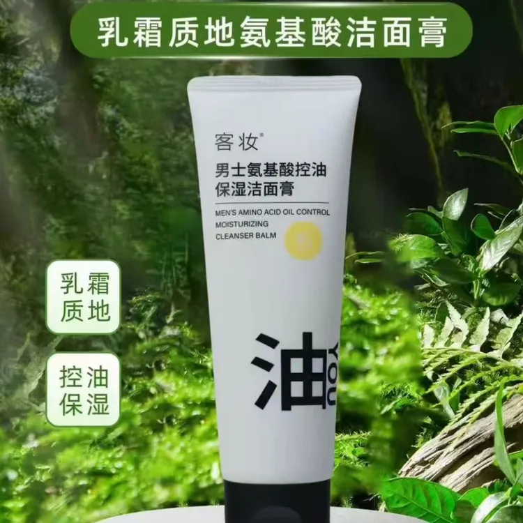 正品客妆绵密泡沫洁面膏氨基酸烟酰胺洁面膏去黑头净孔焕靓洁面膏